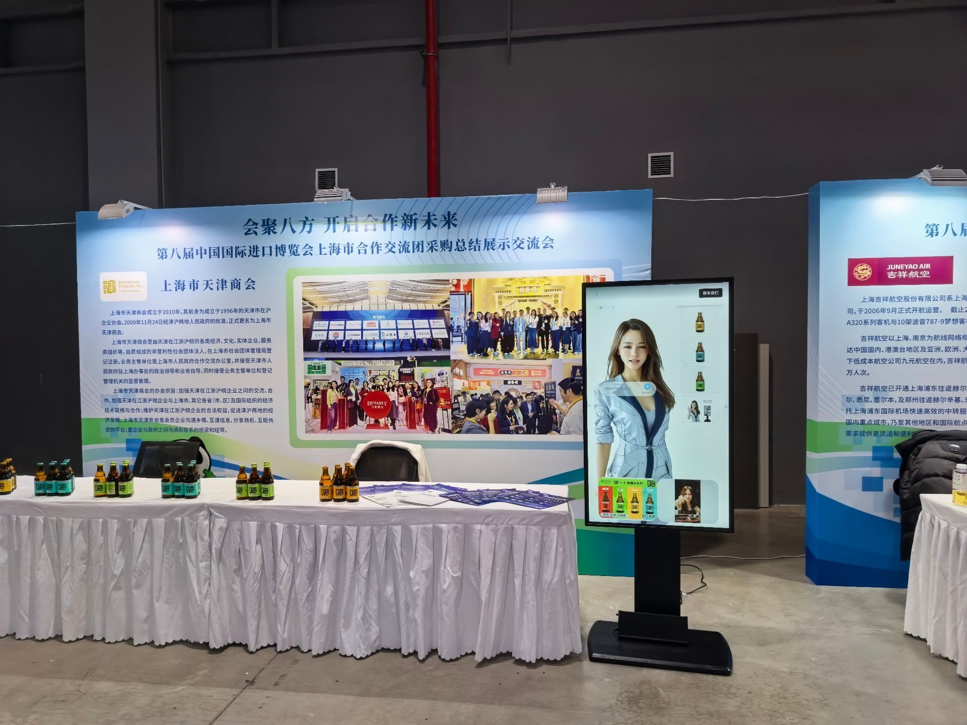 中国国际进口博览会 · 企业展区