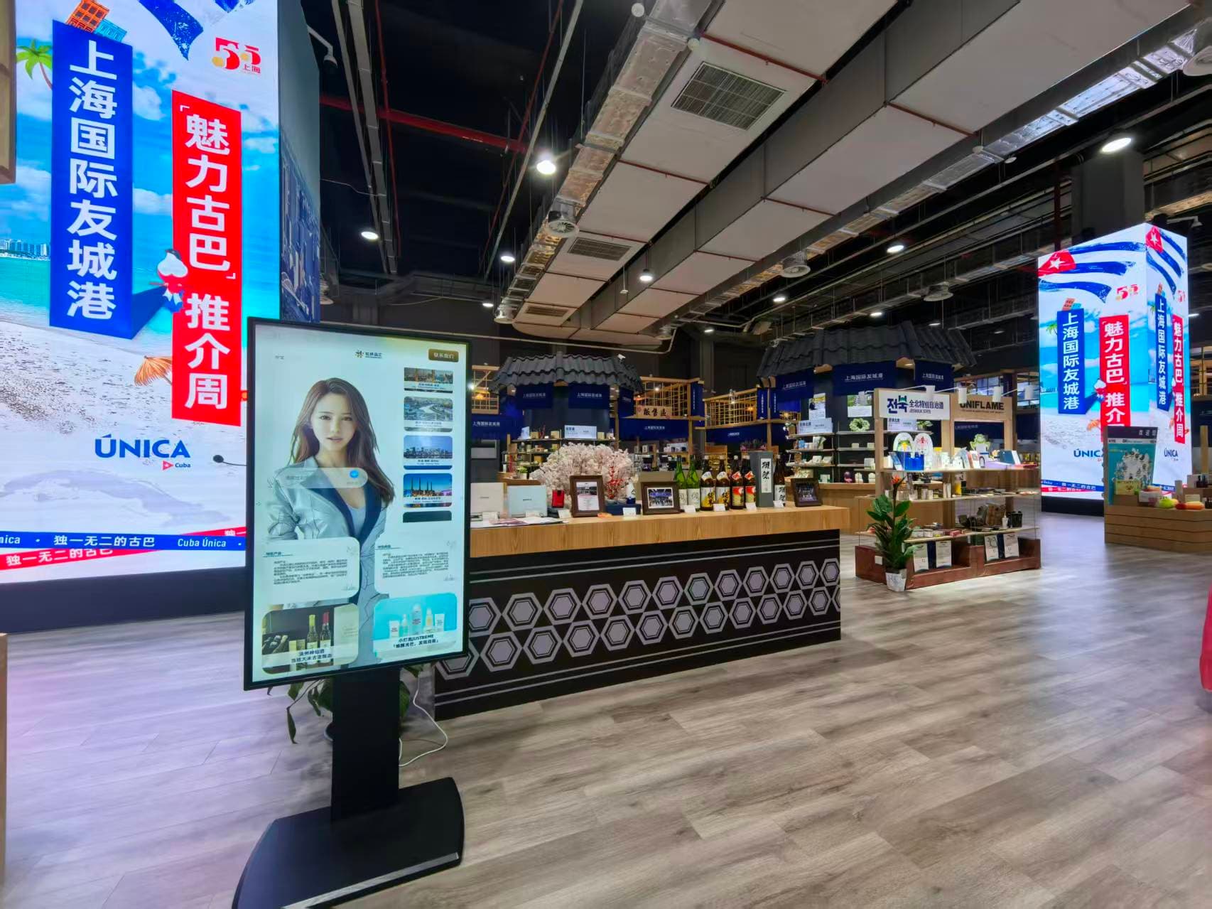 虹桥品汇 · 进口商品展示交易中心